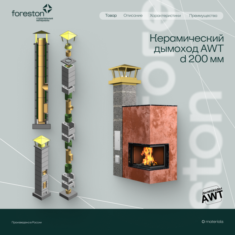 Теплоизоляция AWT для d 200 мм