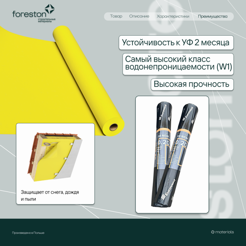 Пароизоляционная пленка из полиэтилена Eurovent DB, (200мкм, 2*50м, 100м2, 50%)