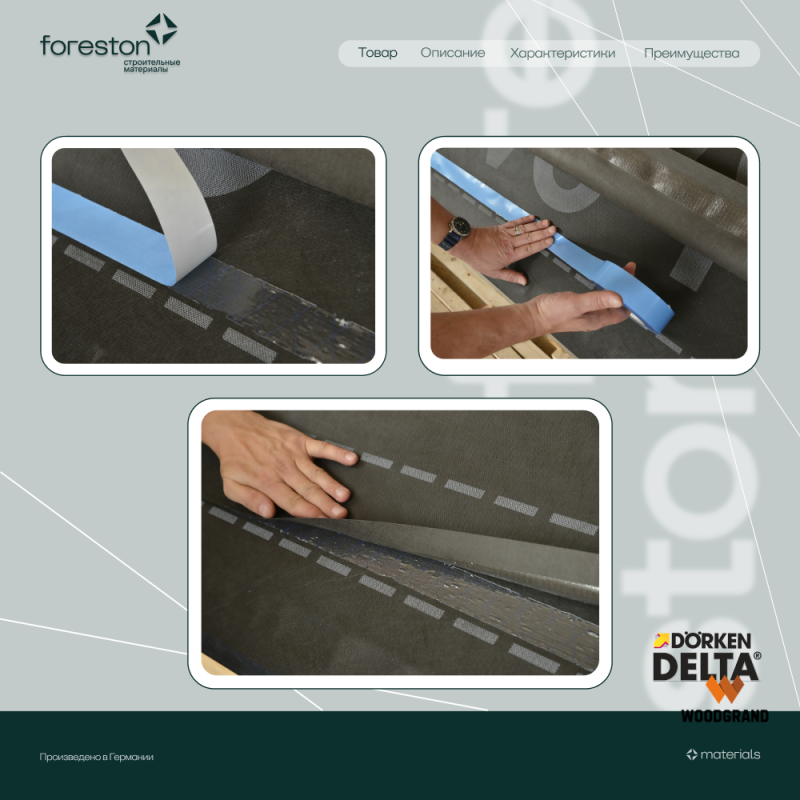 Cоединительная лента армированная двусторонняя Delta Duo Tape, (38мм*50м.п.)