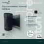 Аэроэлемент конька рулонный 0,24*5м Ranilla, (RAL9005)