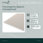 Гипсокартон Gyproc, 2500х1200х12,5 мм (24,8 кг/лист)