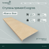 Ступень прямая Exagres 330*1200*12 мм Albaroc Boal (0,83 шт/мп;2 шт/уп;25,90 кг/уп)