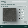 Плитка клинкерная Exagres 330*330*10 мм Ardenas Antracita antisl. (9 шт/м2;9 шт/уп;22,18 кг/уп)