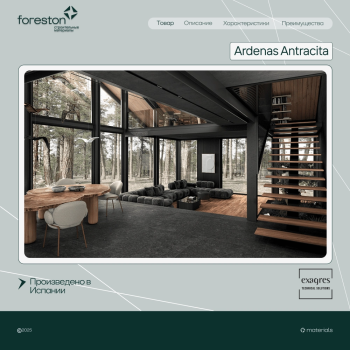 Плитка клинкерная Exagres 330*330*10 мм Ardenas Antracita antisl. (9 шт/м2;9 шт/уп;22,18 кг/уп)