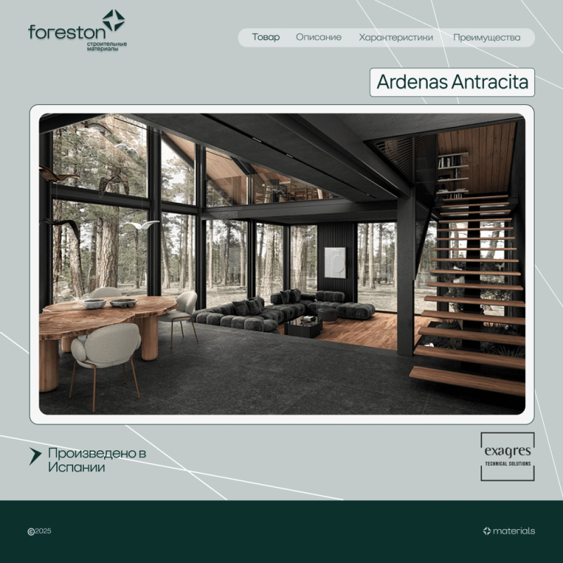 Плитка клинкерная Exagres 330*330*10 мм Ardenas Antracita antisl. (9 шт/м2;9 шт/уп;22,18 кг/уп)