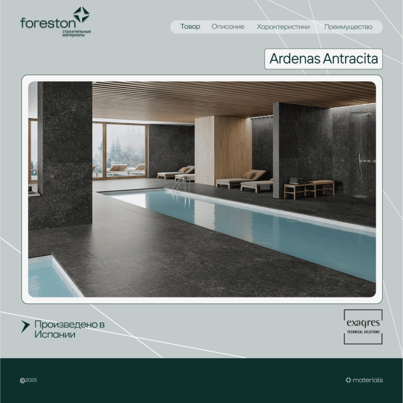 Плитка клинкерная Exagres 330*330*10 мм Ardenas Antracita antisl. (9 шт/м2;9 шт/уп;22,18 кг/уп)