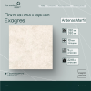 Плитка клинкерная Exagres 330*330*10 мм Ardenas Marfil antisl. (9 шт/м2;9 шт/уп;22,18 кг/уп)
