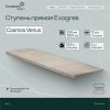 Ступень прямая Exagres 330*1200*12 мм Cosmos Venus (0,83 шт/мп;2 шт/уп;25,90 кг/уп)