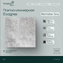 Плитка клинкерная Exagres 245*245*9 мм Manhattan Grey (16 шт/м2;16 шт/уп;19,79 кг/уп)