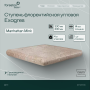 Ступень флорентийская угловая Exagres 330*330*14 мм Manhattan Mink (1 шт/уп;4 кг/уп)