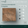 Плитка клинкерная Exagres 245*245*9 мм Manhattan Red (16 шт/м2;16 шт/уп;19,79 кг/уп)