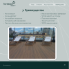 Террасная доска пустотелая с тиснением под дерево/вельвет CM Decking Bark,140*25*3000мм (teak/тик)