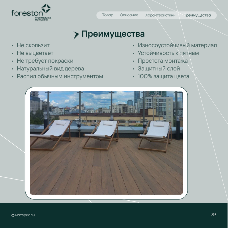 Террасная доска пустотелая с тиснением под дерево/вельвет CM Decking Bark,140*25*3000мм (teak/тик)