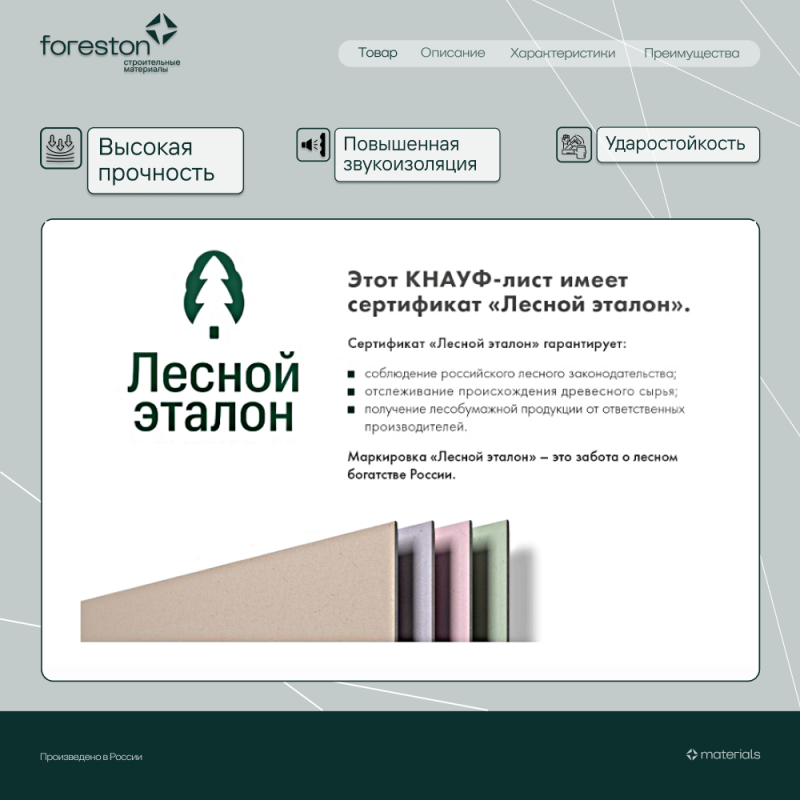 Гипсокартон Knauf Сапфир 2500*1200*12,5мм (39 кг/лист)