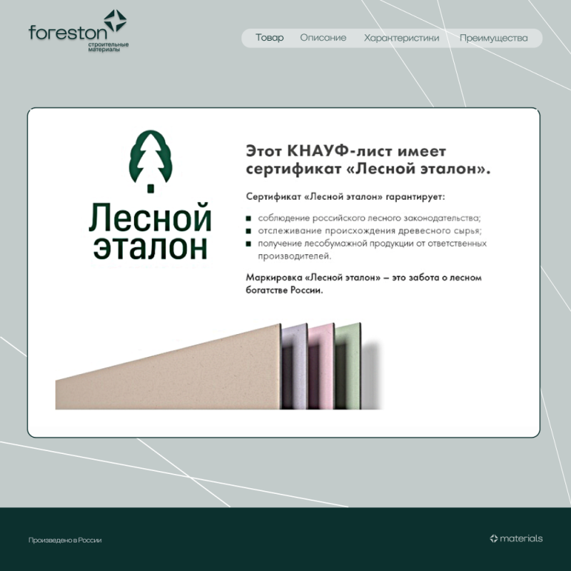 Гипсокартон Knauf Аквамарин повышенной влагостойкости 2500*1200*12,5мм (33 кг/лист)