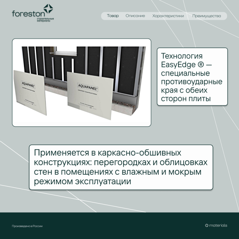 Аквапанель Knauf внутренняя 1200*900*12,5мм (16,2 кг/лист)