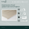 Аквапанель Knauf цементная плита Руфтоп 1200*900*12,5мм (9,2 кг/лист)