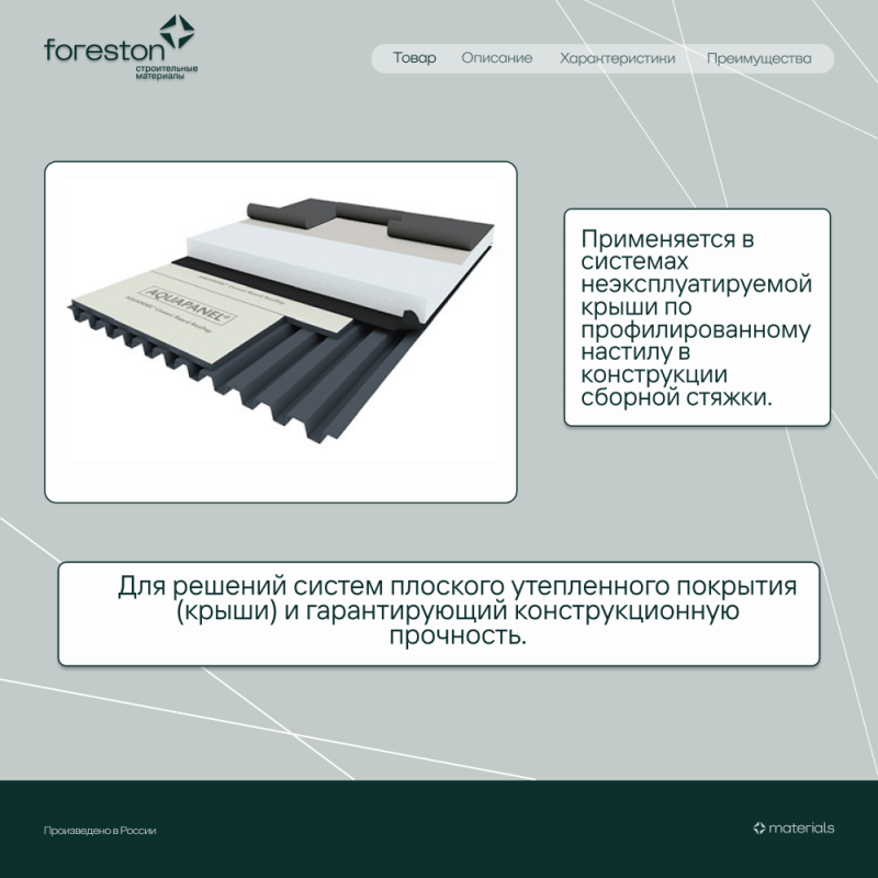 Аквапанель Knauf цементная плита Руфтоп 1200*900*12,5мм (9,2 кг/лист)