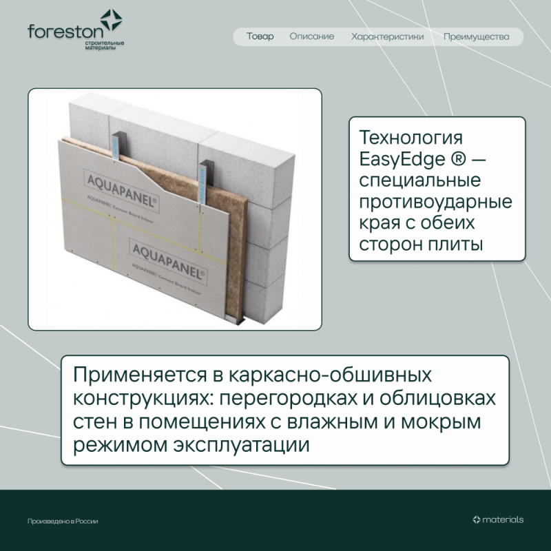 Аквапанель Knauf внутренняя 2400*1200*12,5мм (43 кг/лист)