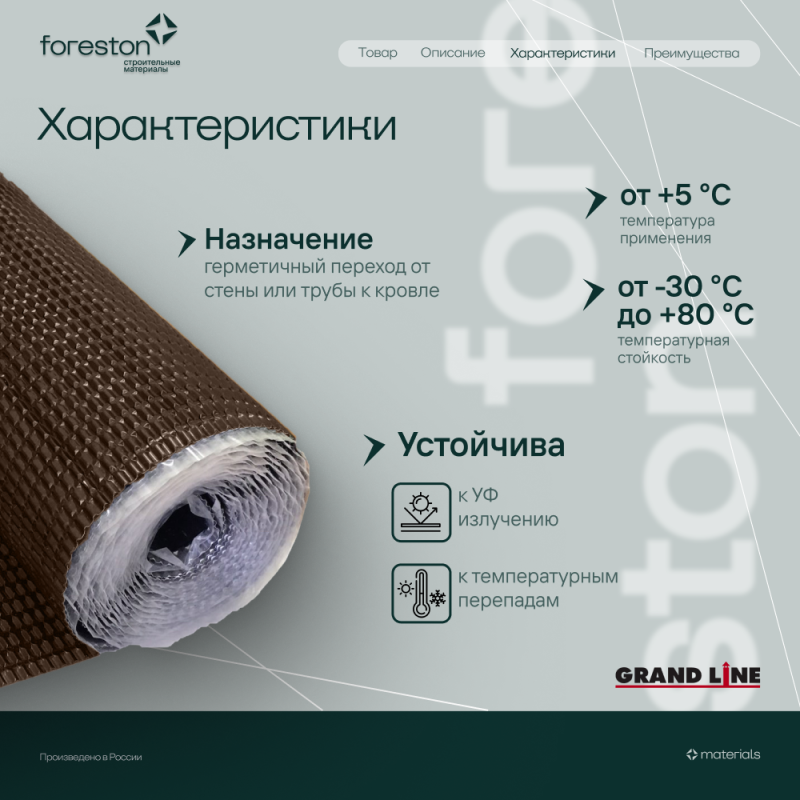 Лента для примыкания гофрированная алюминиевая Optima коричневая, 280 мм (5м)