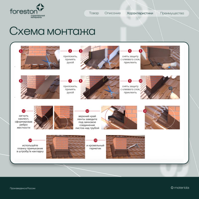 Лента для примыкания гофрированная алюминиевая Optima коричневая, 280 мм (5м)