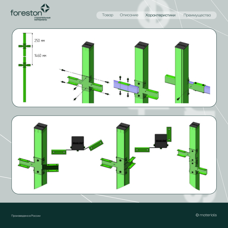 Кронштейн Х RAL 7024