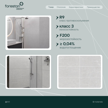 Керамогранит Alpine Bianco Matt 600*1200мм (2,16м2/уп;3шт/уп)