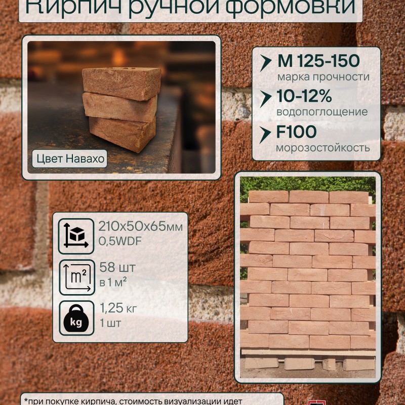 Кирпич ручной формовки Теллура 0,5WDF(210*50*65мм) Навахо, (58шт/м2;864шт/под;1080кг/под)