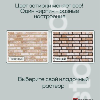 Кирпич ручной формовки Теллура 0,5WDF(210*50*65мм) Амиант, (58шт/м2;864шт/под;1080кг/под)