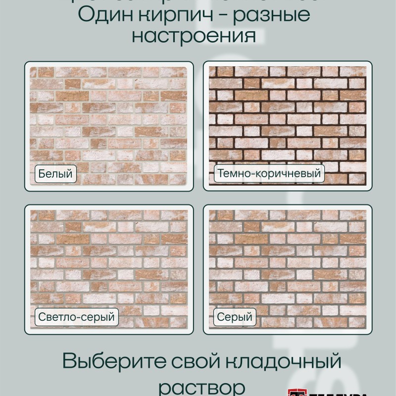 Кирпич ручной формовки Теллура 0,5WDF(210*50*65мм) Амиант, (58шт/м2;864шт/под;1080кг/под)