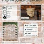 Кирпич ручной формовки Теллура 0,5WDF(210*50*65мм) Амиант, (58шт/м2;864шт/под;1080кг/под)