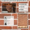 Кирпич ручной формовки Теллура 0,5WDF(210*50*65мм) Бордо, (58шт/м2;864шт/под;1080кг/под)
