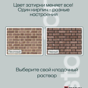 Кирпич ручной формовки Теллура 0,5WDF(210*50*65мм) Муссон, (58шт/м2;864шт/под;1080кг/под)