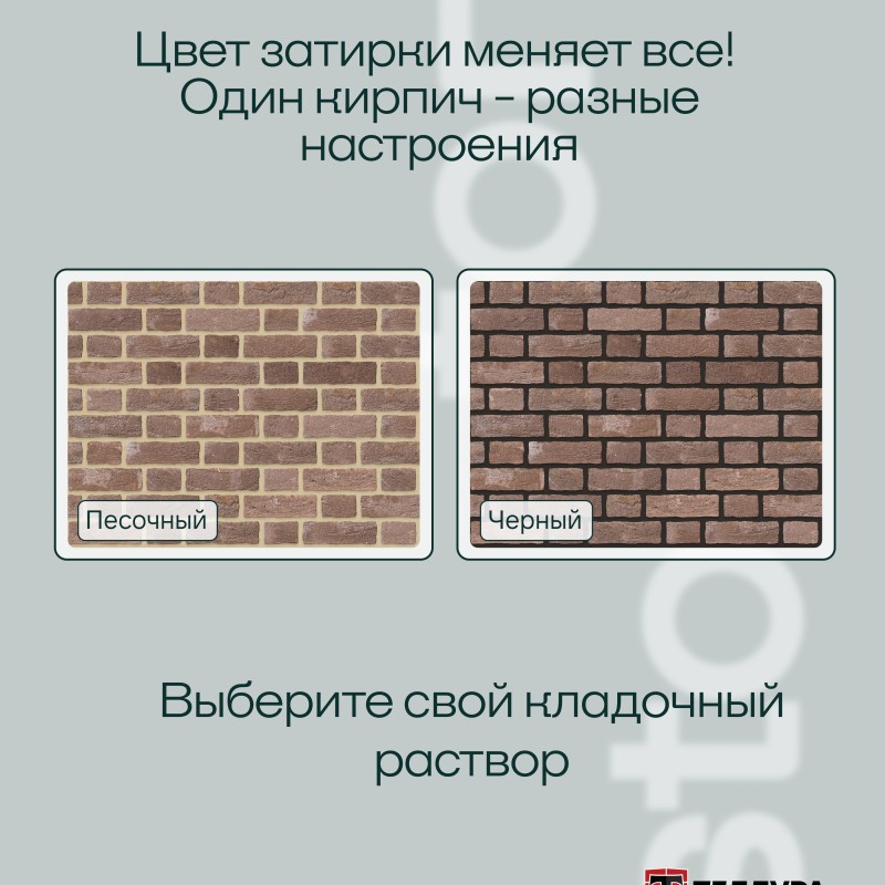 Кирпич ручной формовки Теллура 0,5WDF(210*50*65мм) Муссон, (58шт/м2;864шт/под;1080кг/под)