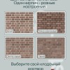 Кирпич ручной формовки Теллура 0,5WDF(210*50*65мм) Муссон, (58шт/м2;864шт/под;1080кг/под)