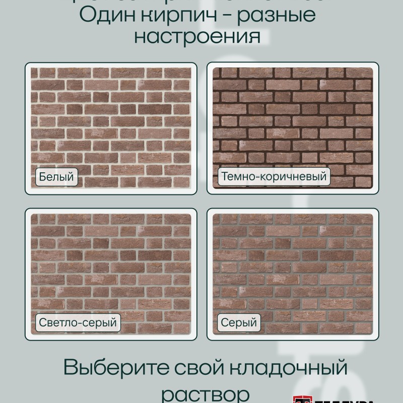 Кирпич ручной формовки Теллура 0,5WDF(210*50*65мм) Муссон, (58шт/м2;864шт/под;1080кг/под)