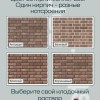 Кирпич ручной формовки Теллура 0,5WDF(210*50*65мм) Муссон, (58шт/м2;864шт/под;1080кг/под)
