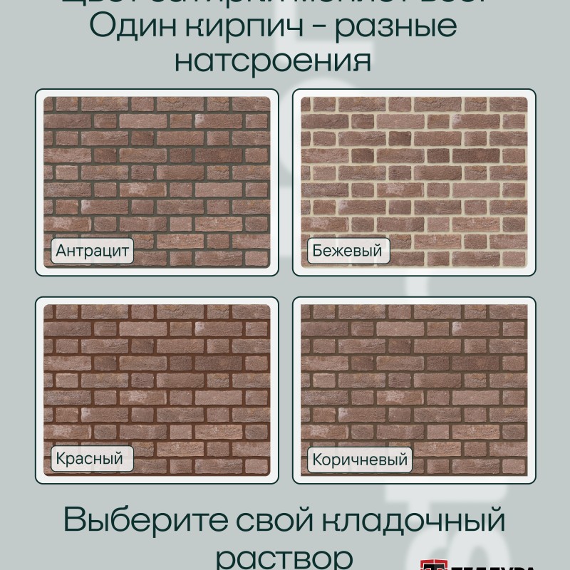 Кирпич ручной формовки Теллура 0,5WDF(210*50*65мм) Муссон, (58шт/м2;864шт/под;1080кг/под)