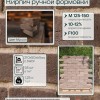 Кирпич ручной формовки Теллура 0,5WDF(210*50*65мм) Муссон, (58шт/м2;864шт/под;1080кг/под)