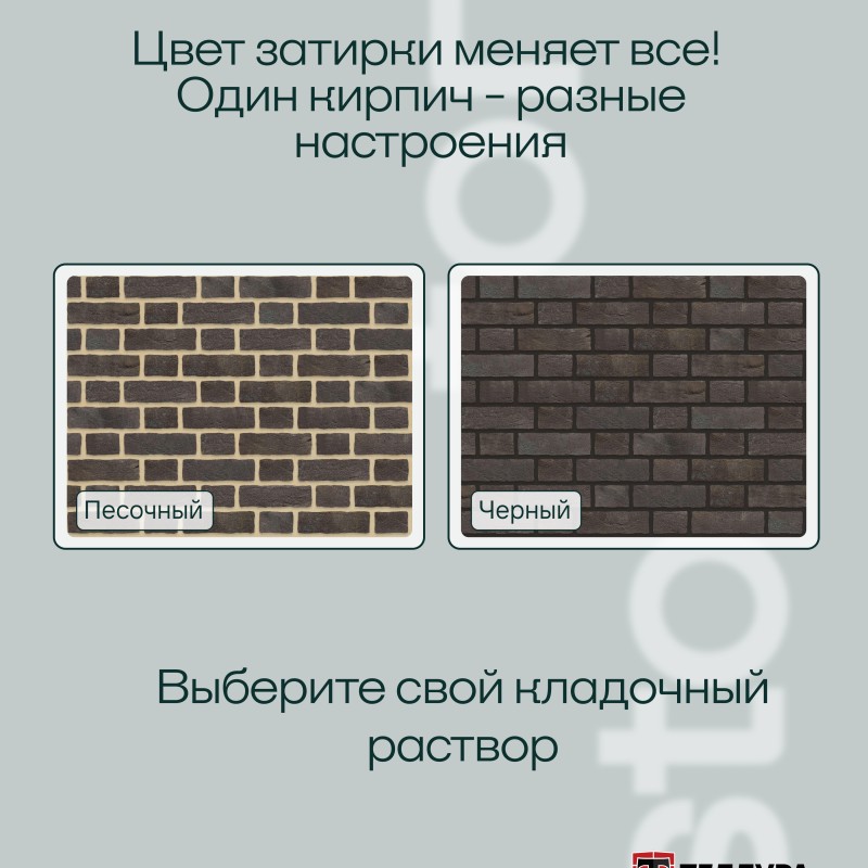 Кирпич ручной формовки Теллура 0,5WDF(210*50*65мм) Оникс, (58шт/м2;864шт/под;1080кг/под)