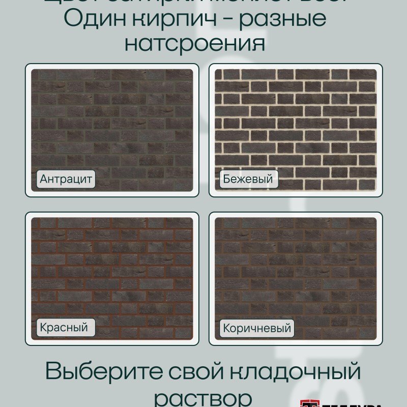 Кирпич ручной формовки Теллура 0,5WDF(210*50*65мм) Оникс, (58шт/м2;864шт/под;1080кг/под)