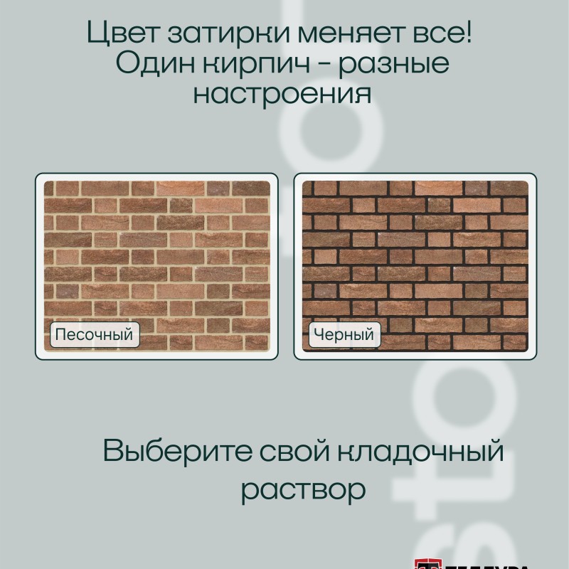 Кирпич ручной формовки Теллура 0,5WDF(210*50*65мм) Бисмарк, (58шт/м2;864шт/под;1080кг/под)