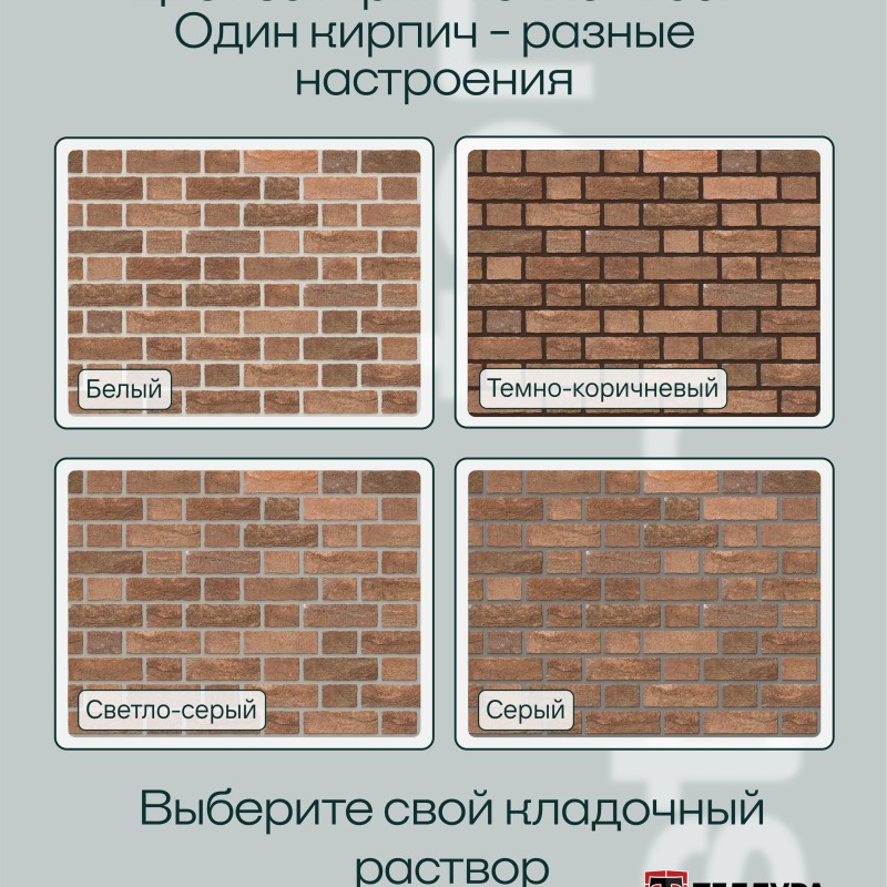 Кирпич ручной формовки Теллура 0,5WDF(210*50*65мм) Бисмарк, (58шт/м2;864шт/под;1080кг/под)