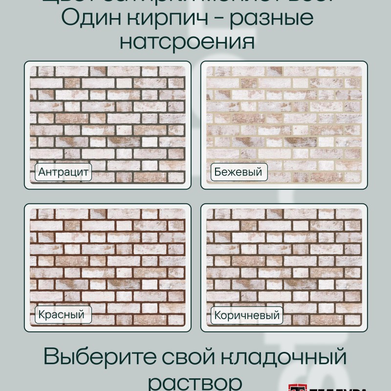 Кирпич ручной формовки Теллура 0,5WDF(210*50*65мм) Циркон, (58шт/м2;864шт/под;1080кг/под)