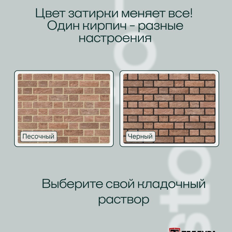 Кирпич ручной формовки Теллура 0,5WDF(210*50*65мм) Кримсон, (58шт/м2;864шт/под;1080кг/под)