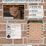 Кирпич ручной формовки Теллура 0,5WDF(210*50*65мм) Кримсон, (58шт/м2;864шт/под;1080кг/под)