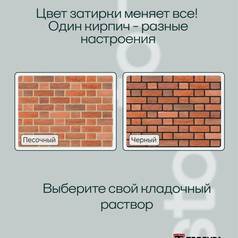 Кирпич ручной формовки Теллура 0,5WDF(210*50*65мм) Баварская кладка, (58шт/м2;864шт/под;1080кг/под)