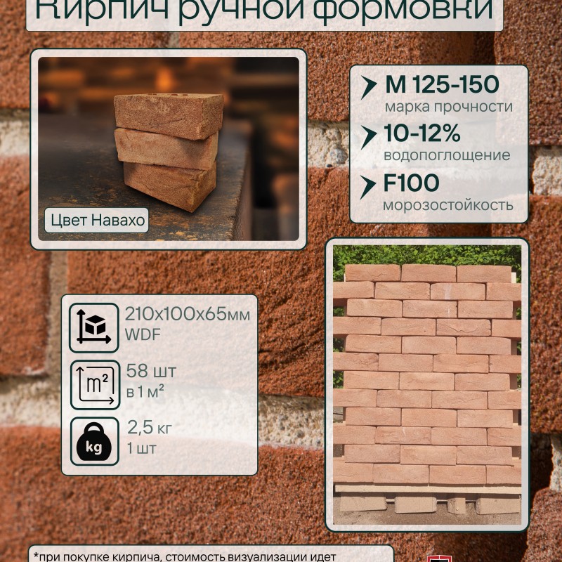 Кирпич ручной формовки Теллура WDF(210*100*65мм) Навахо, (58шт/м2;416шт/под;1040кг/под)