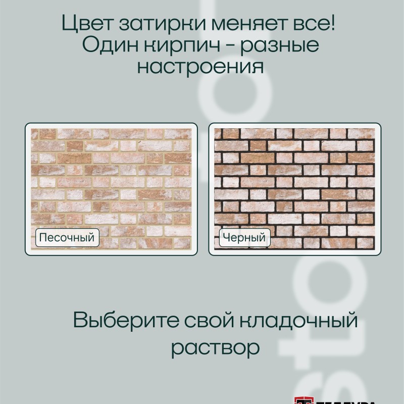 Кирпич ручной формовки Теллура WDF(210*100*65мм) Амиант, (58шт/м2;416шт/под;1040кг/под)