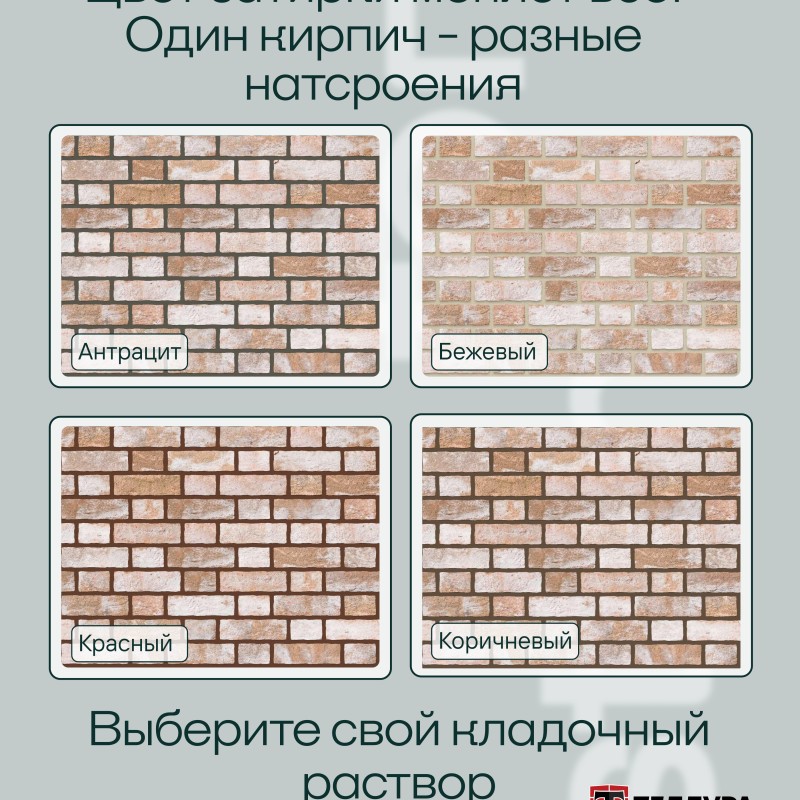 Кирпич ручной формовки Теллура WDF(210*100*65мм) Амиант, (58шт/м2;416шт/под;1040кг/под)